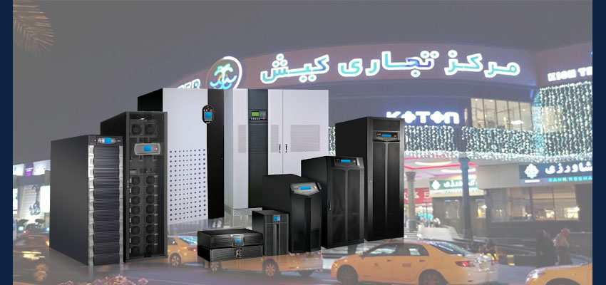 یو پی اس کیش